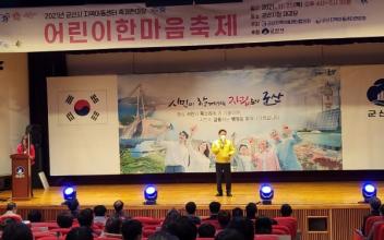 지역아동센터 어린이 한마음축제 성황