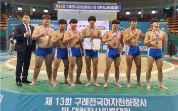 호원대 씨름부, 대학장사씨름대회 준우승