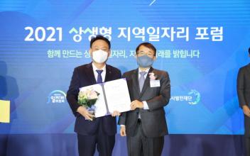 군산시, 상생형 지역일자리 우수기관 표창