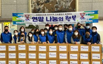 국제와이즈멘 진포클럽 행복박스 후원