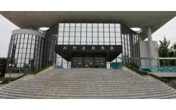 군산시민문화회관 운영·설계자 선정