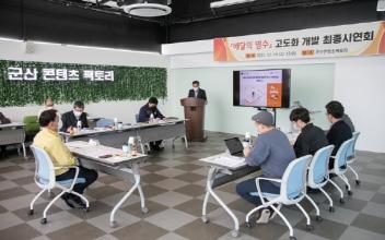 배달의 명수, 최종시연회 가져