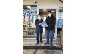 군산시 스마트슈퍼 1호점 개점