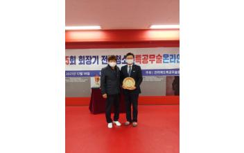 문승우 도의원 전라북도특공무술중앙회 감사패 수상