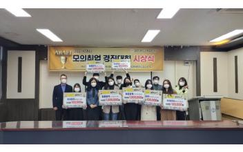 군산대, 모의취업 경진대회