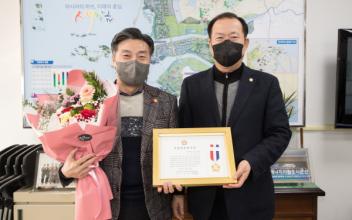 김경식 시의원, 의정봉사상 수상