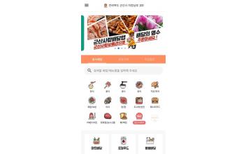 배달의 명수 시즌2, 다양한 할인 행사