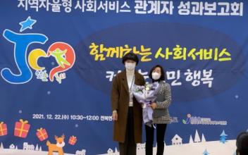 군산시, 지역자율형 사회서비스투자사업 최우수기관 선정