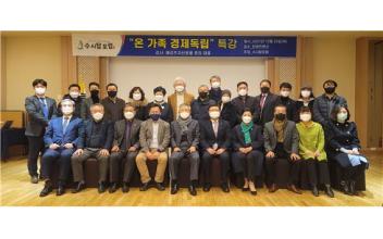 수시탑포럼, 존리 대표 초청특강