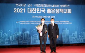 대한민국 좋은 정책대회 최우수상 수상