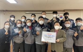 ㈜레이테크, 나운복지관 주방기구 등 후원