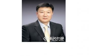 (신년사) 군산 발전과 함께하는 신문이 될 것