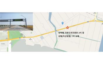 군산시, 조달청 혁신제품 시범 사용 수행기관 선정