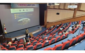 군산 금강미래체험관, 기후위기 교사연수