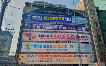 익명의 기부자들, 나운3동 이웃사랑 실천