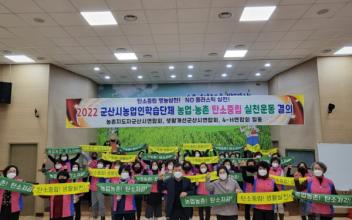 탄소중립영농실천! NO 플라스틱 실천 결의대회