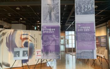 3‧1운동 100주년 기념관 ‘남겨진 기록’ 사진전