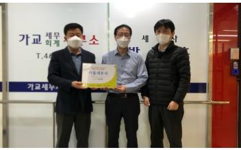 군산시, 마을세무사 현판 전달