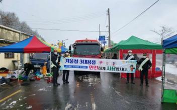 군산소방서, 대야시장 겨울철 화재예방 캠페인
