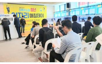 군산시 지역주도형 청년일자리 매칭데이 개최