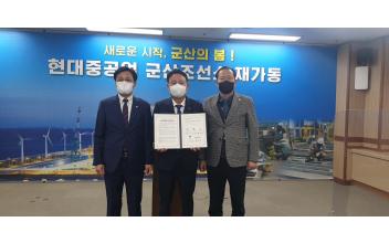 24일 군산조선소 재가동 협약체결