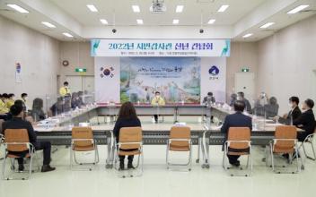 군산시, 시민감사관 신년 간담회 개최
