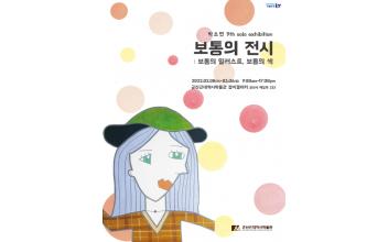 군산근대역사박물관, 기획‧특별전 운영