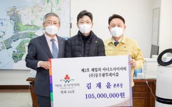 전북 2번째 ‘패밀리 아너 소사이어티’ 탄생