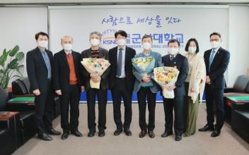 군산대 퇴직교원 정부포상 전수식 및 명예교수 추대식
