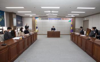 군산시의회 윤리심사자문위원회 구성