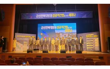 군산전북대학교병원 건립사업 속도 낸다