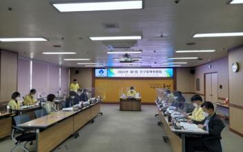 제1회 군산시 인구정책위원회 개최