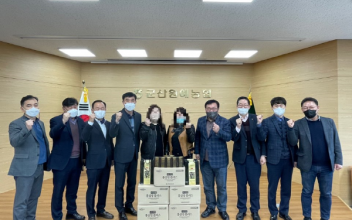 군산원예농협 임직원 사랑의 홍삼 나눔