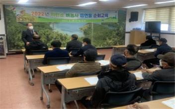 저탄소 벼농사 재배 읍면 순회교육