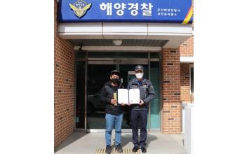 쥐똥섬 관광객 구조 정재영 씨 감사장 수여