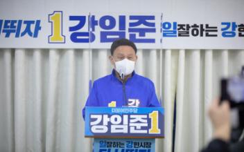 강임준 예비후보 “수산가공종합단지, 일자리 1천개 등 농수산업 육성”