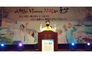 시 공무원노조, 노사 화합 기념식