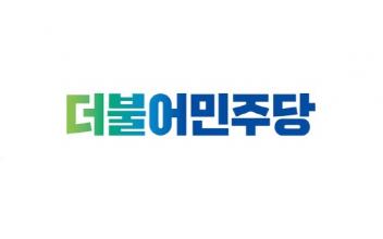 더불어민주당, 6.1 지선 시의원 후보 전략공천