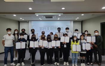 군산청소년수련관, 청소년참여활성화사업 발대식