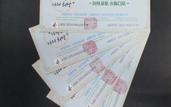 소룡동, 가족사진 촬영권 지원사업