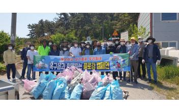 옥구읍, 영병산 「플로깅 캠페인」실시
