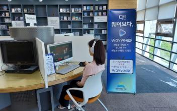 군산시립도서관, 웨이브온 VOD 서비스 제공