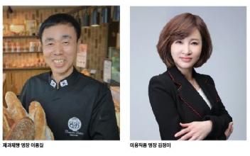 최고 숙련기술인 ‘군산시 명장’ 2인 선정