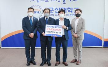하이트진로(주), 군산대 발전기금 전달