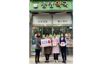 중앙약국, 삼학동 착한가게 동참