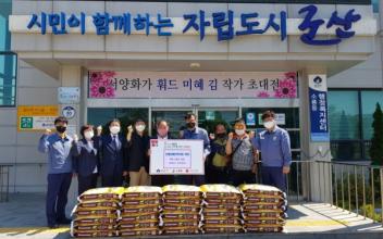 OCI ㈜군산공장, 신체장애인복지회 백미 기탁