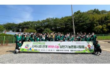 호원대, 상반기 농촌봉사활동 구슬땀