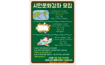 산들도서관 상반기 시민문화강좌 운영