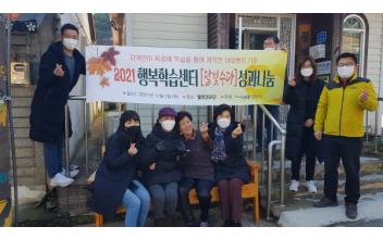 군산시 행복학습센터 운영사업 개강