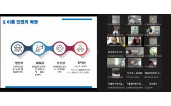 군산육아종합지원센터, 보육교사 인권 교육